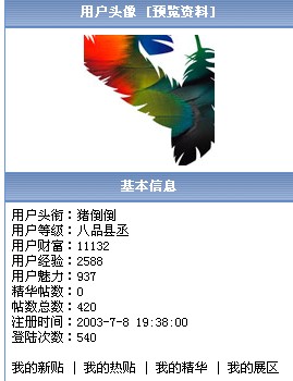 [建议]2004年以前注册现在还经常在线的报名来,看大家还有多少朋友在.