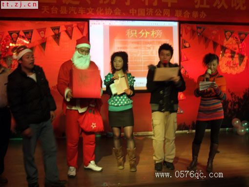 2006年,圣诞晚会PP..