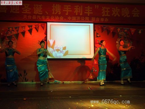2006年,圣诞晚会PP..