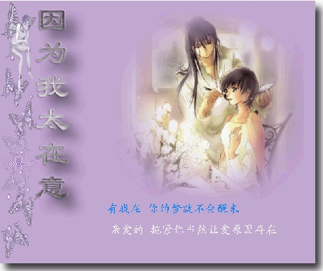 因为我太在意