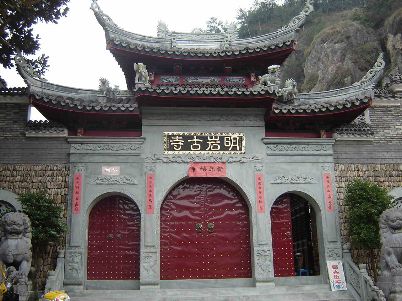 20060305寒山湖、明岩、九遮山20060305之行小记