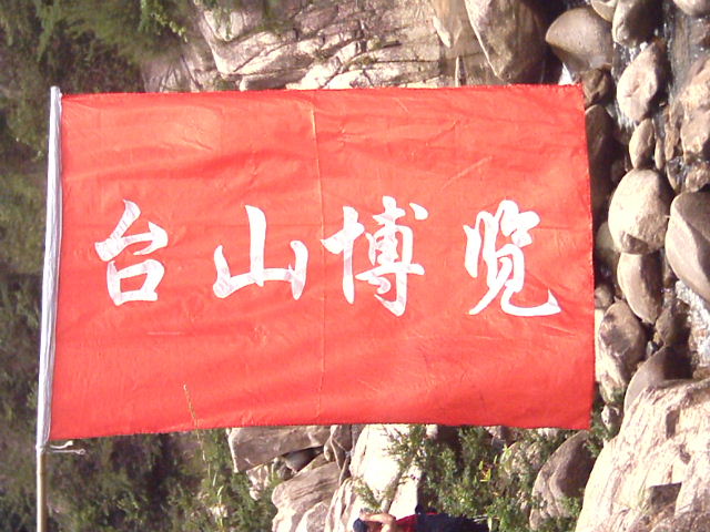天台山发现东畚大峡谷