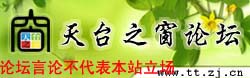 天台之窗管理员素质如此尔尔