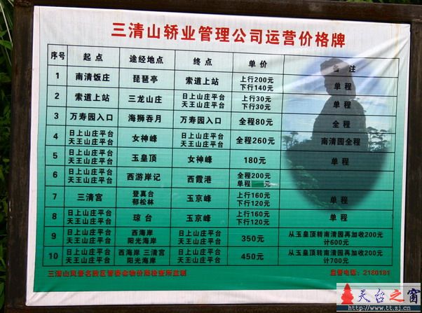 8.16-17三清山游记