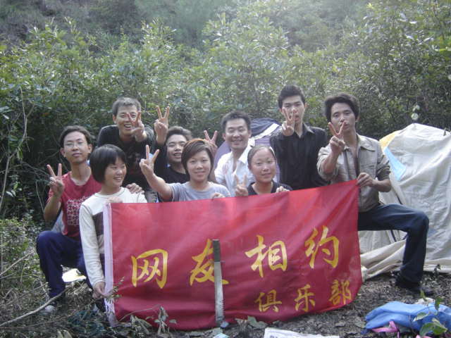 天台网友俱乐部“十一野外生存大挑战”之感悟篇