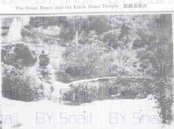 [首发]天台石梁 铜殿 (民国老照片)