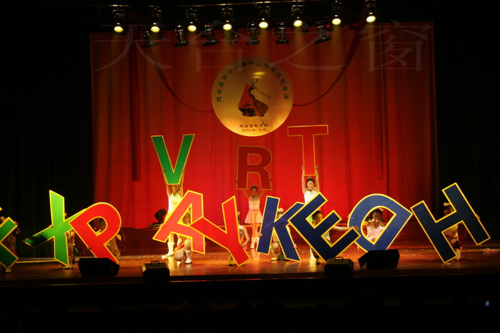 天台第十一届中小学文艺会演一些精彩表演