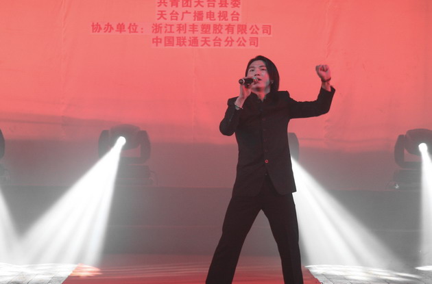天台县第三届青年歌手电视大奖赛画面
