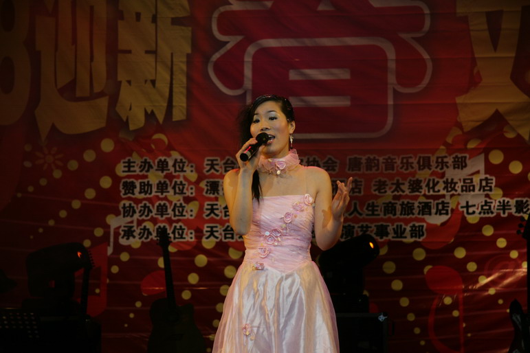 漂亮宝贝唐韵之夜2008迎春文艺晚会