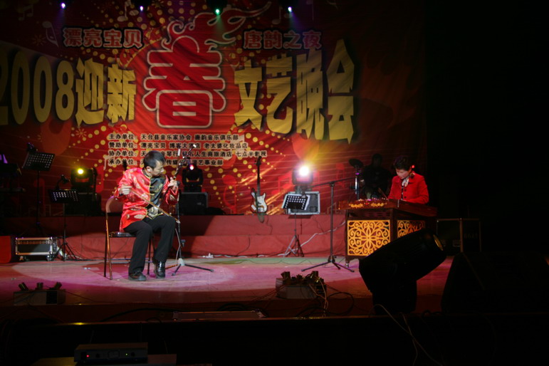 漂亮宝贝唐韵之夜2008迎春文艺晚会
