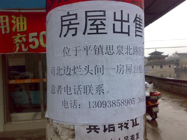 这种房屋谁敢买