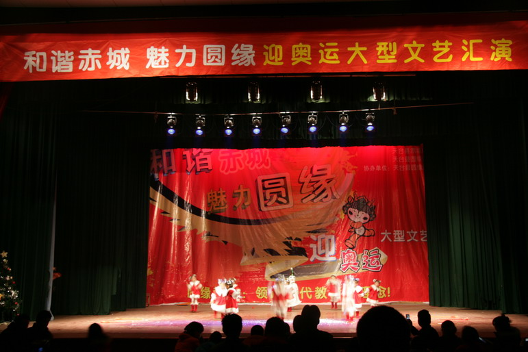 圆缘小学幼儿园赤城幼儿园迎奥动汇演