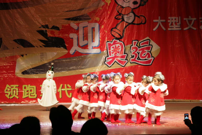 圆缘小学幼儿园赤城幼儿园迎奥动汇演