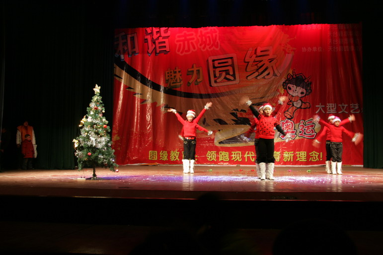 圆缘小学幼儿园赤城幼儿园迎奥动汇演