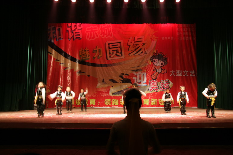 圆缘小学幼儿园赤城幼儿园迎奥动汇演