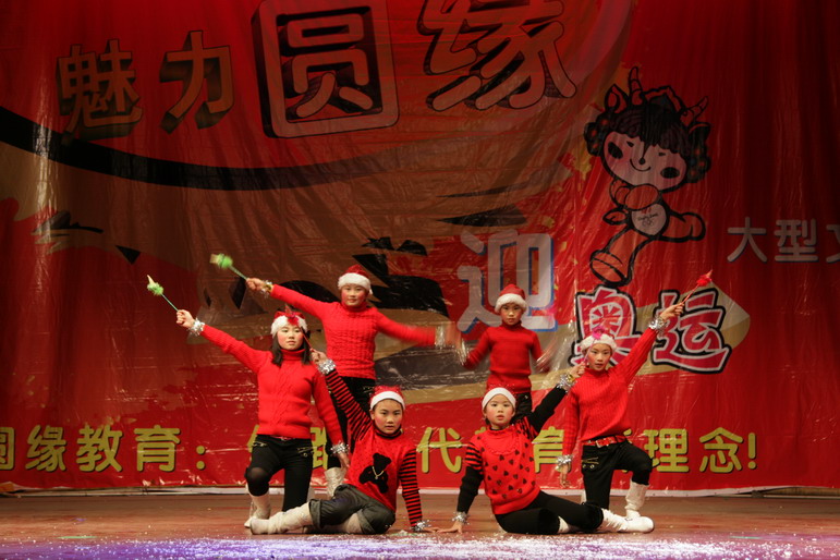 圆缘小学幼儿园赤城幼儿园迎奥动汇演