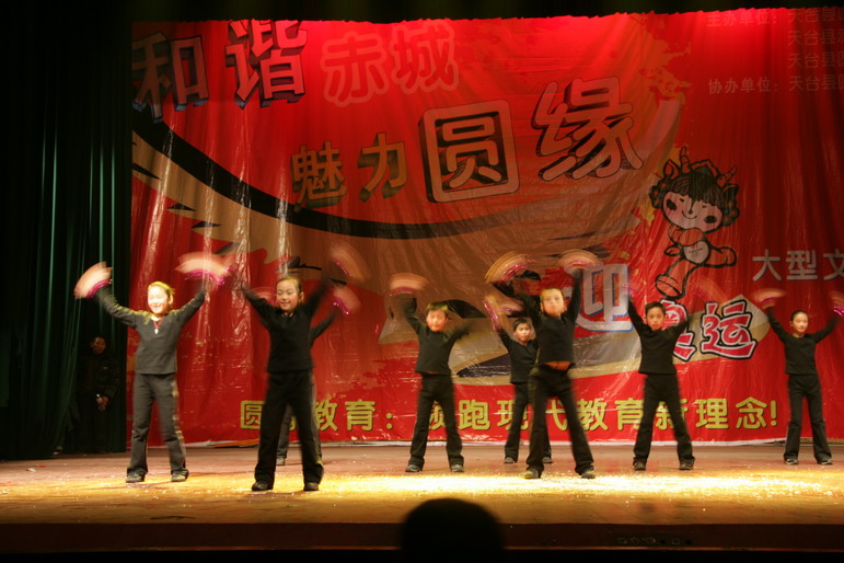 圆缘小学幼儿园赤城幼儿园迎奥动汇演