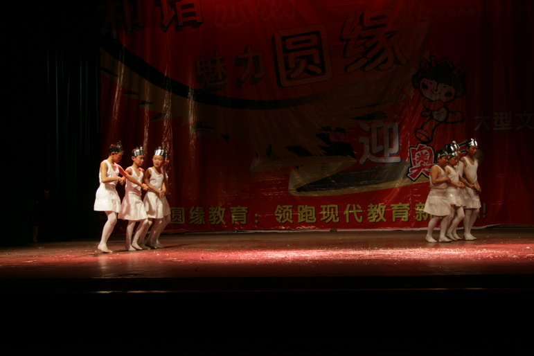 圆缘小学幼儿园赤城幼儿园迎奥动汇演