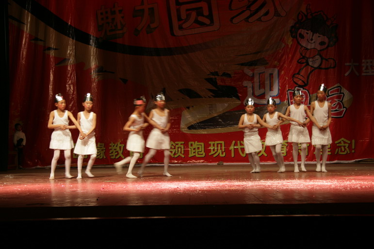 圆缘小学幼儿园赤城幼儿园迎奥动汇演