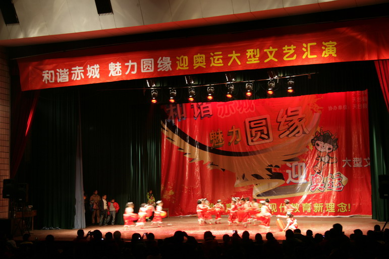 圆缘小学幼儿园赤城幼儿园迎奥动汇演