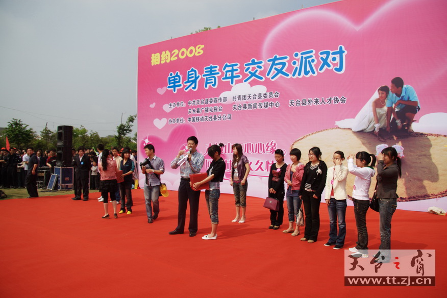 2008“相亲”大会照片