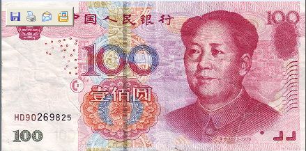 最近很流行假币,请大家小心了!