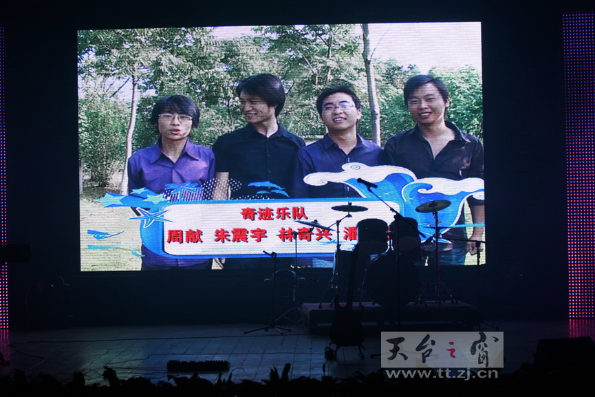 移动杯第四届天台青年歌手电视大赛决赛PP