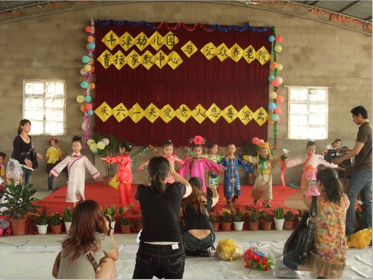慰问演出