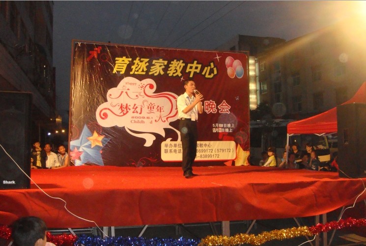 “六一儿童节”晚会照片