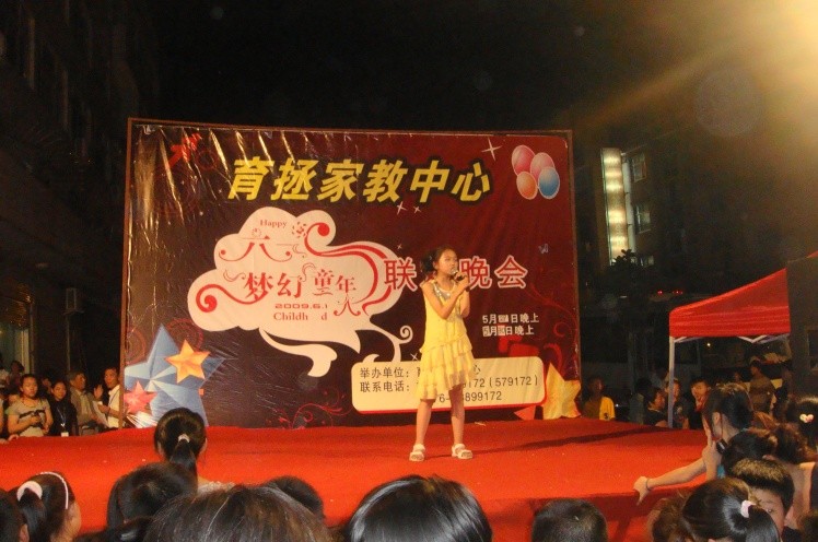 “六一儿童节”晚会照片