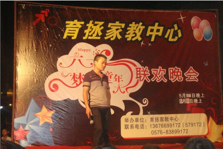 “六一儿童节”晚会照片