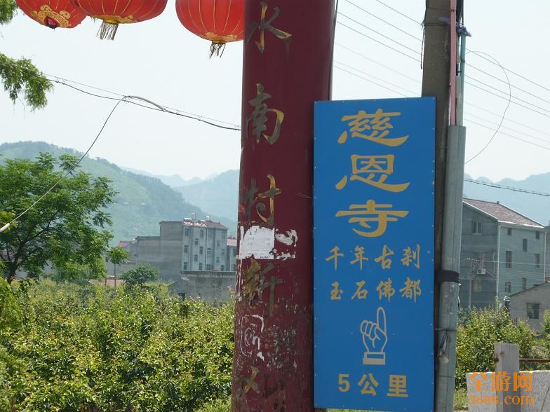 天台山慈恩寺浴佛节撷影[转贴]