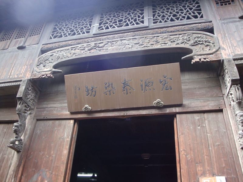 水乡乌镇 之旅！