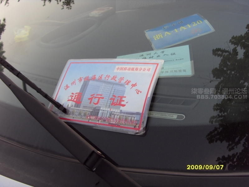 [转帖][爆料] “移动门事件”—— 一辆“中国移动”工作车暗藏的玄机