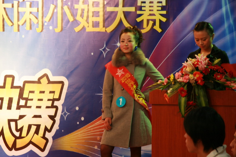 世界休闲小姐天台赛区半决赛