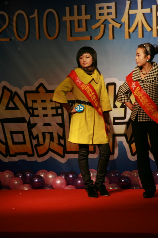 世界休闲小姐天台赛区半决赛