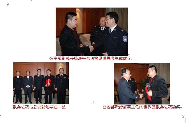 镇江公安为何给公安部抹黑？