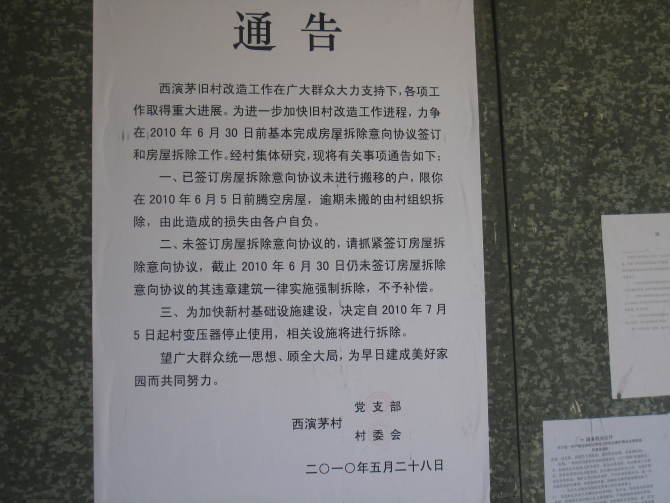 tiantai.jpg