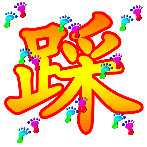 c656de23174644c8d7cae2ed.gif